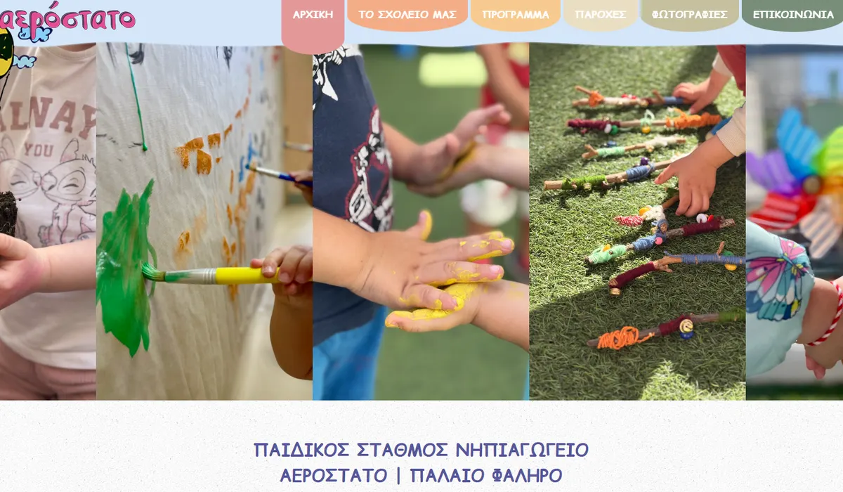 Αερόστατο